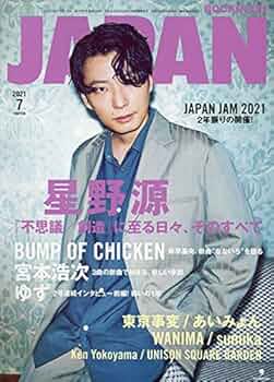 ロッキング・オン・ジャパン 2021年 07 月号 [雑誌] |本 | 通販